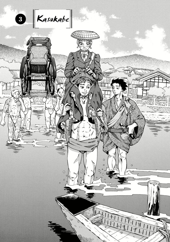 Fushigi no Kuni no Bird Chapter 3 page 1 - Chapter 3