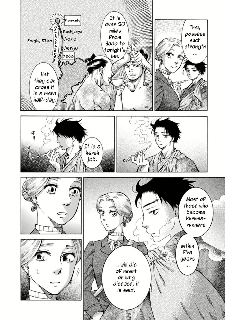 Fushigi no Kuni no Bird Chapter 3 page 6 - Chapter 3