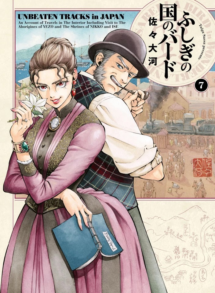 Fushigi no Kuni no Bird Chapter 30 page 1 - Chapter 30: Omono River