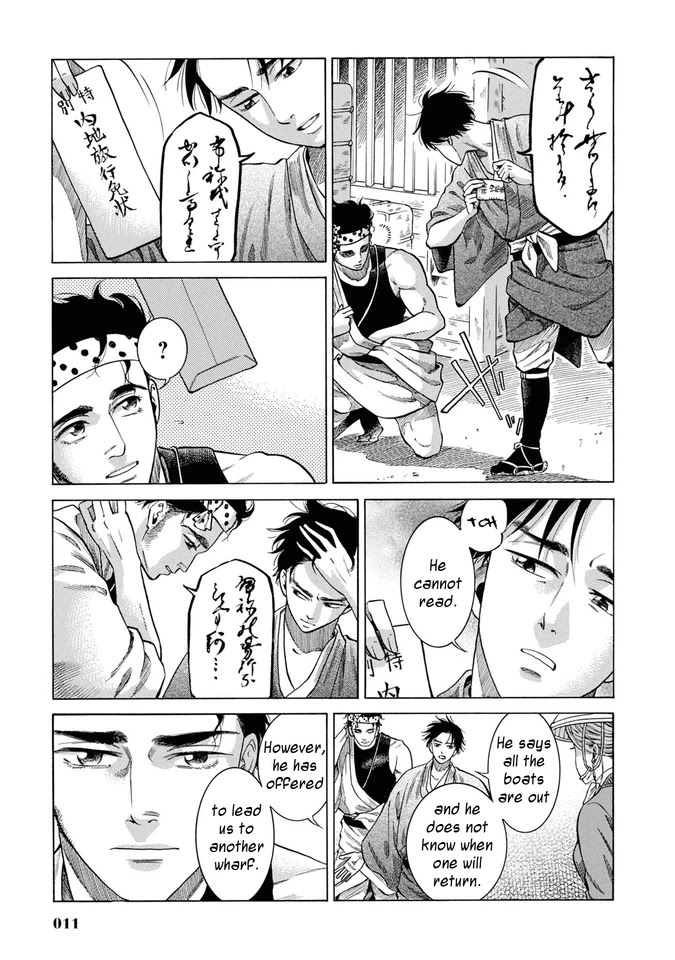 Fushigi no Kuni no Bird Chapter 30 page 10 - Chapter 30: Omono River