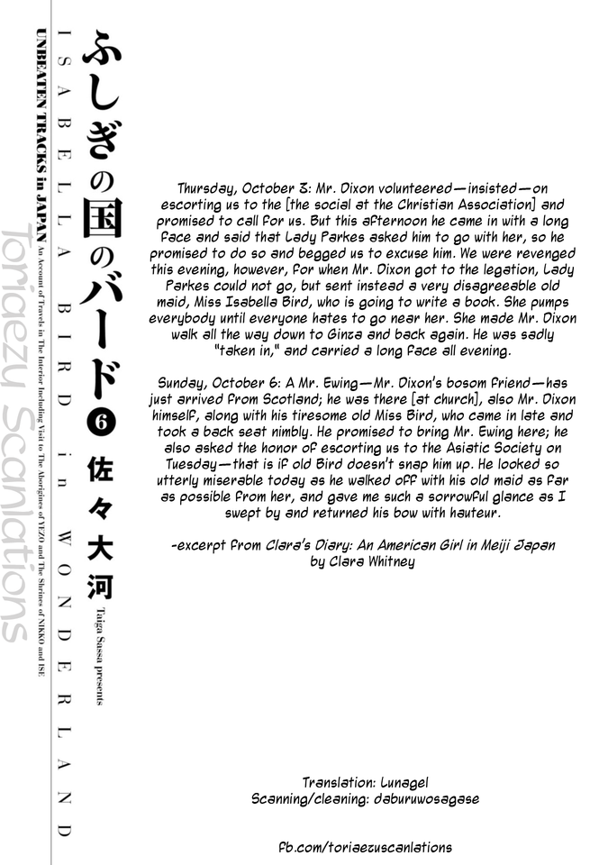Fushigi no Kuni no Bird Chapter 30 page 2 - Chapter 30: Omono River