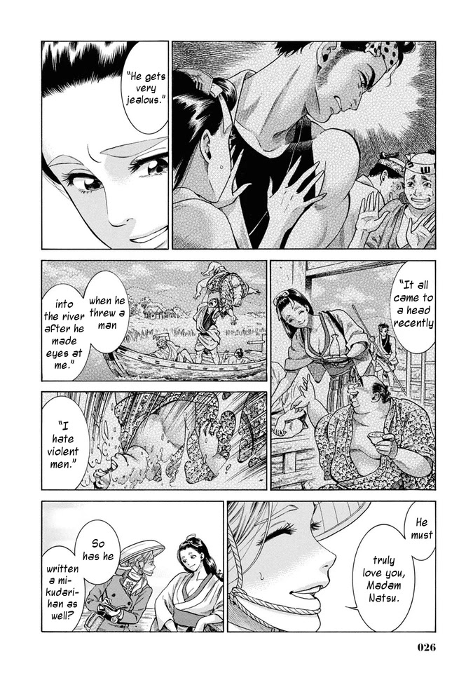 Fushigi no Kuni no Bird Chapter 30 page 25 - Chapter 30: Omono River