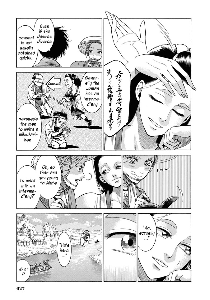 Fushigi no Kuni no Bird Chapter 30 page 26 - Chapter 30: Omono River