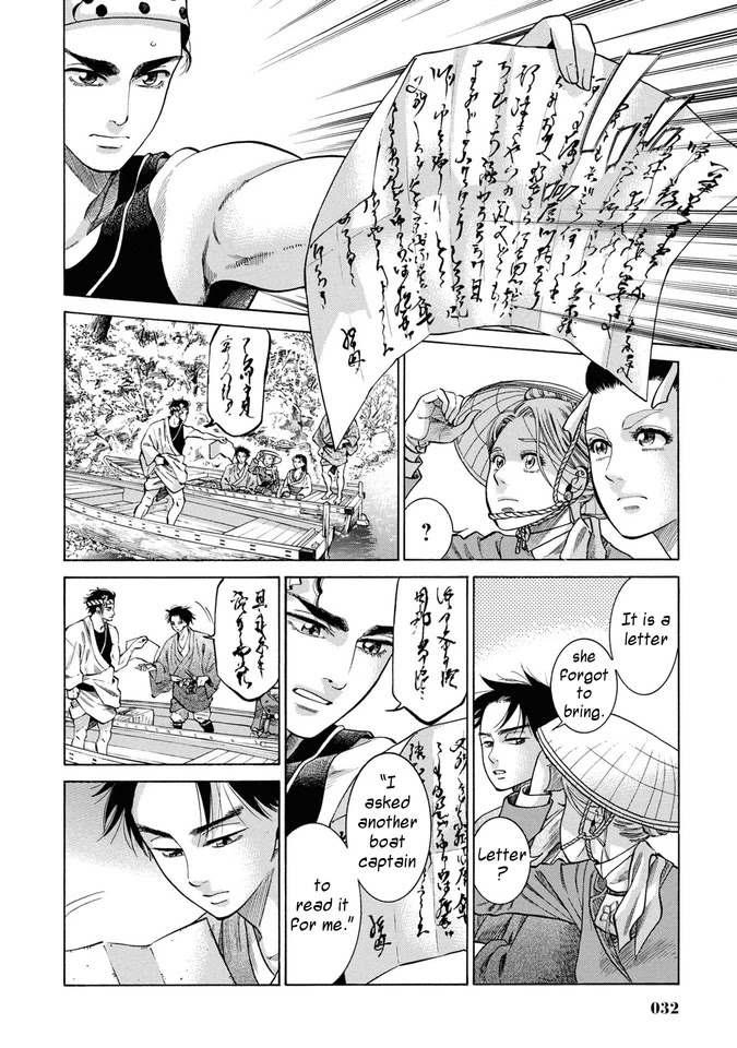 Fushigi no Kuni no Bird Chapter 30 page 31 - Chapter 30: Omono River