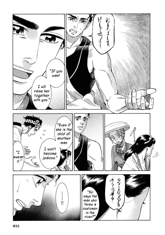Fushigi no Kuni no Bird Chapter 30 page 34 - Chapter 30: Omono River