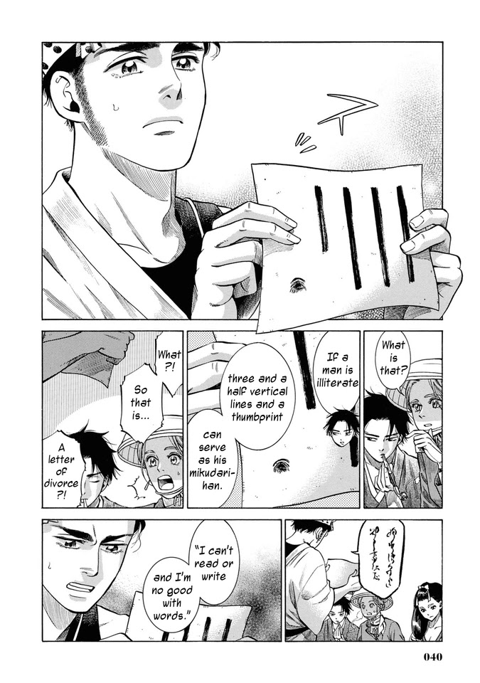 Fushigi no Kuni no Bird Chapter 30 page 39 - Chapter 30: Omono River