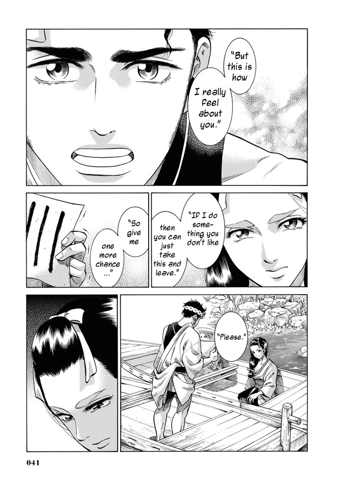 Fushigi no Kuni no Bird Chapter 30 page 40 - Chapter 30: Omono River
