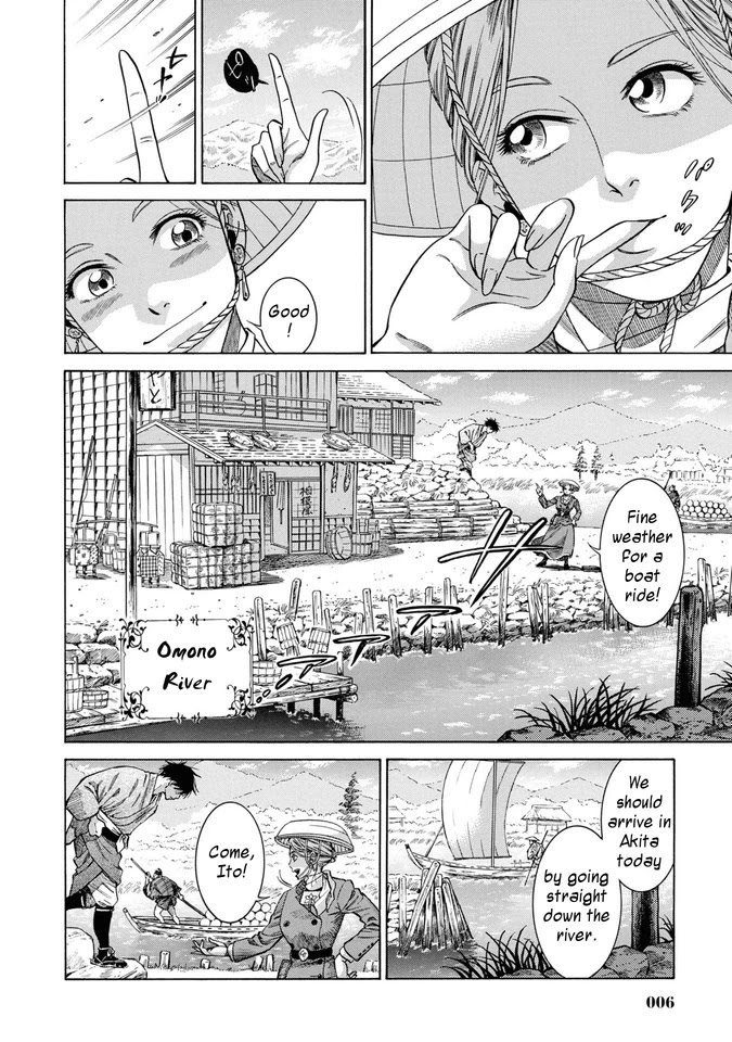 Fushigi no Kuni no Bird Chapter 30 page 5 - Chapter 30: Omono River