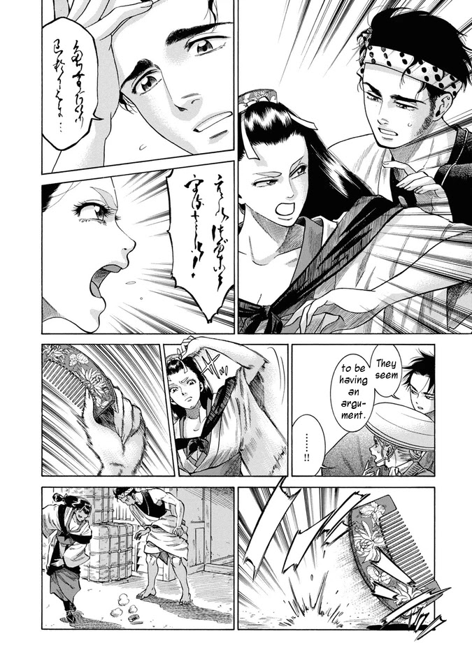 Fushigi no Kuni no Bird Chapter 30 page 7 - Chapter 30: Omono River