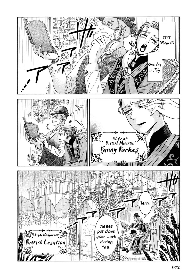 Fushigi no Kuni no Bird Chapter 32 page 2 - Chapter 32: Maries and Fanny