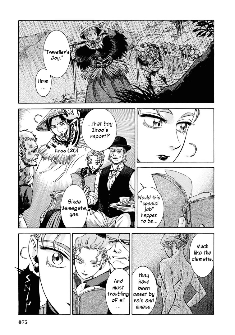 Fushigi no Kuni no Bird Chapter 32 page 5 - Chapter 32: Maries and Fanny