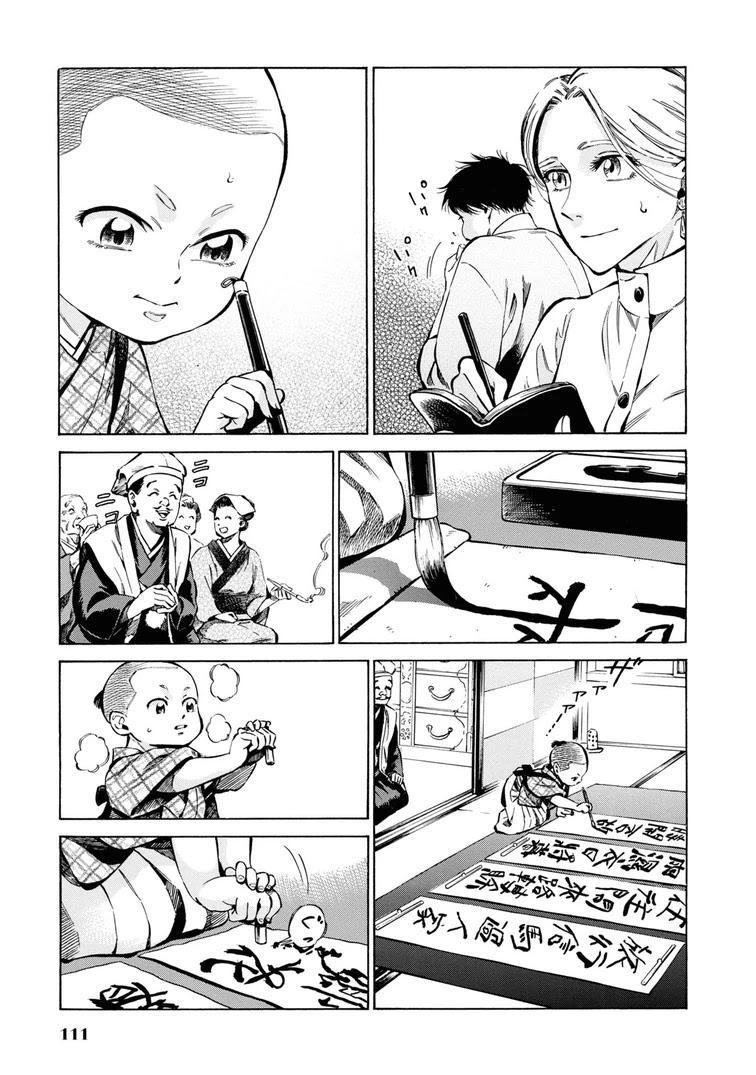 Fushigi no Kuni no Bird Chapter 33 page 11 - Chapter 33: Akita (2)