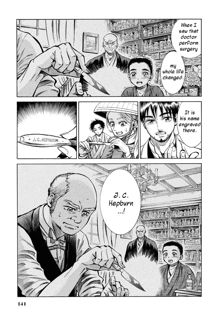 Fushigi no Kuni no Bird Chapter 34 page 11 - Chapter 34: Akita (3)