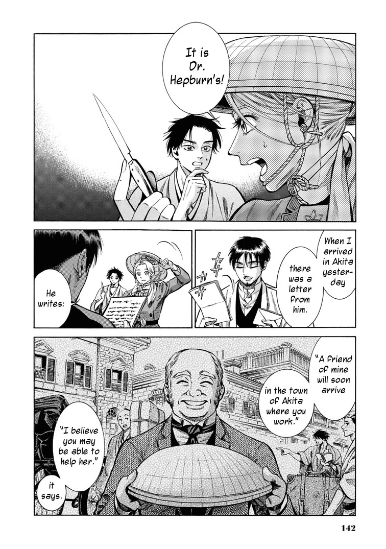 Fushigi no Kuni no Bird Chapter 34 page 12 - Chapter 34: Akita (3)