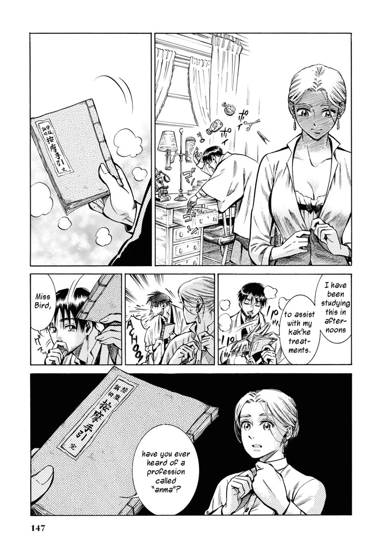 Fushigi no Kuni no Bird Chapter 34 page 17 - Chapter 34: Akita (3)