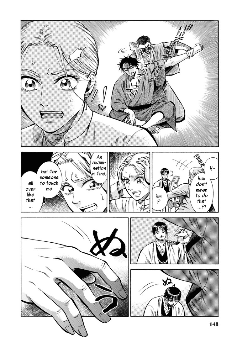 Fushigi no Kuni no Bird Chapter 34 page 18 - Chapter 34: Akita (3)