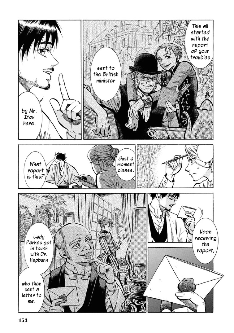 Fushigi no Kuni no Bird Chapter 34 page 23 - Chapter 34: Akita (3)