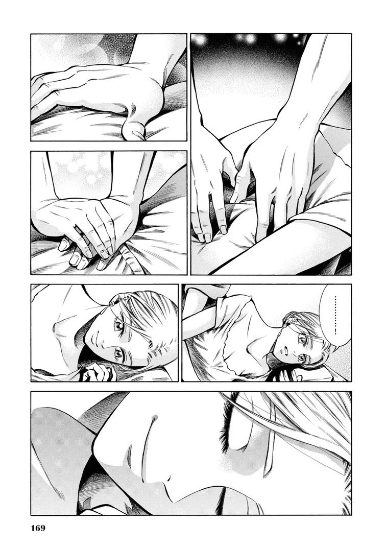Fushigi no Kuni no Bird Chapter 34 page 39 - Chapter 34: Akita (3)