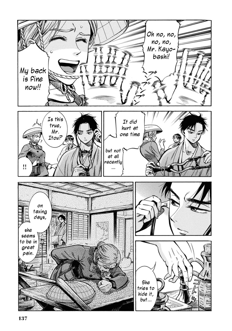 Fushigi no Kuni no Bird Chapter 34 page 7 - Chapter 34: Akita (3)
