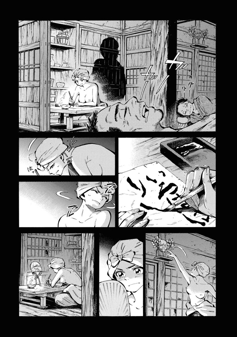 Fushigi no Kuni no Bird Chapter 35 page 15 - Chapter 35: Akita (4)