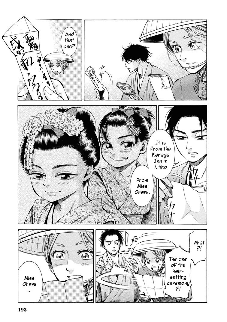 Fushigi no Kuni no Bird Chapter 35 page 17 - Chapter 35: Akita (4)