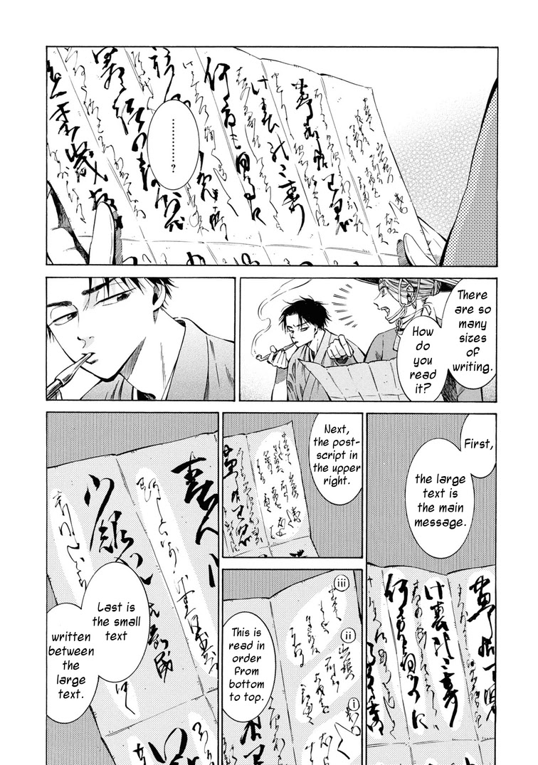 Fushigi no Kuni no Bird Chapter 35 page 18 - Chapter 35: Akita (4)