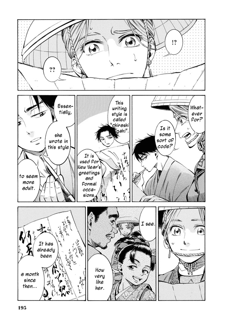 Fushigi no Kuni no Bird Chapter 35 page 19 - Chapter 35: Akita (4)
