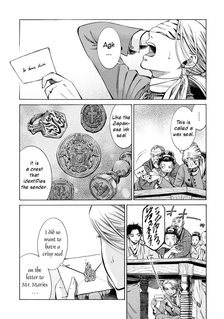 Fushigi no Kuni no Bird Chapter 35 page 4 - Chapter 35: Akita (4)