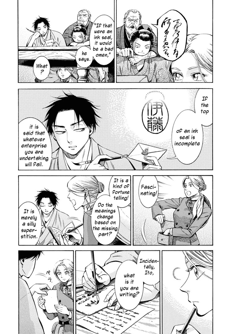 Fushigi no Kuni no Bird Chapter 35 page 5 - Chapter 35: Akita (4)