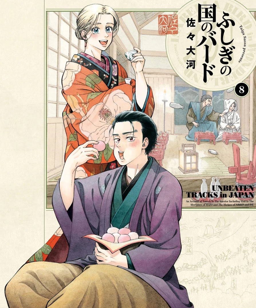 Fushigi no Kuni no Bird Chapter 36 page 1 - Chapter 36: Akita (5)