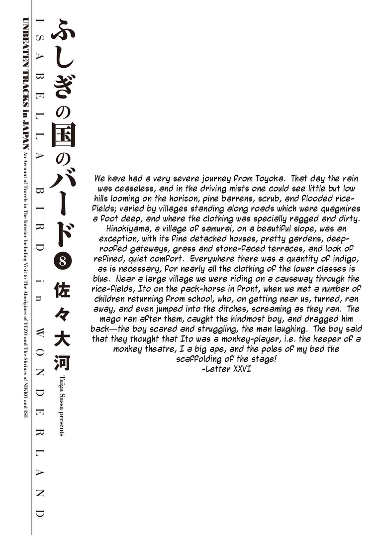 Fushigi no Kuni no Bird Chapter 36 page 2 - Chapter 36: Akita (5)