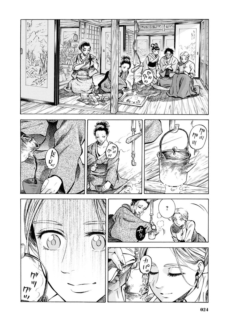 Fushigi no Kuni no Bird Chapter 36 page 23 - Chapter 36: Akita (5)