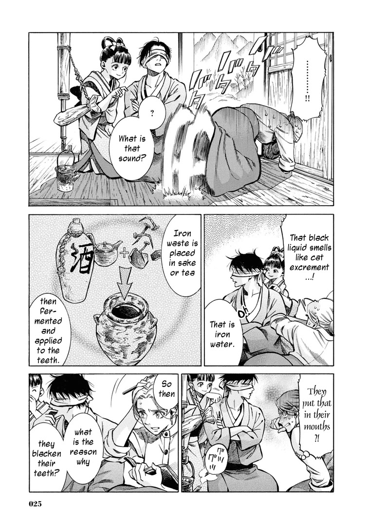 Fushigi no Kuni no Bird Chapter 36 page 24 - Chapter 36: Akita (5)