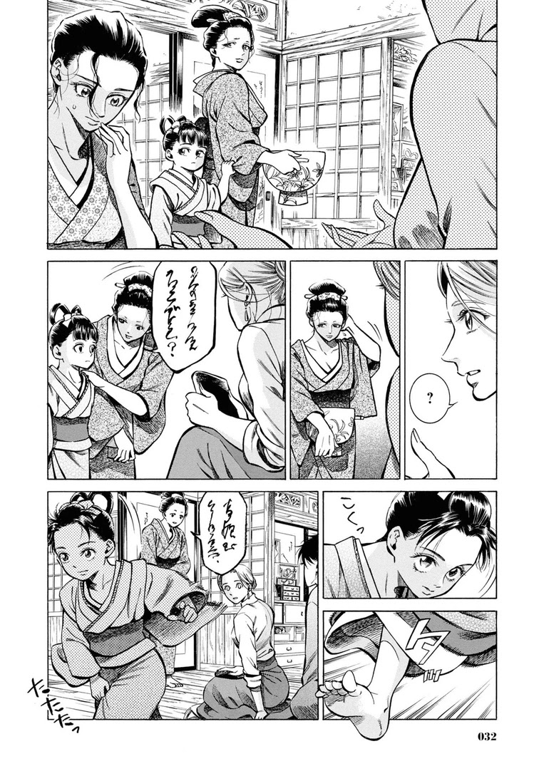 Fushigi no Kuni no Bird Chapter 36 page 31 - Chapter 36: Akita (5)