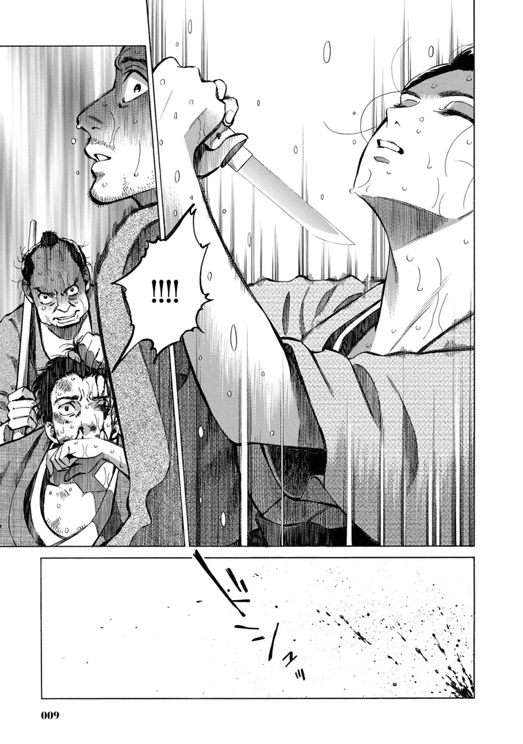 Fushigi no Kuni no Bird Chapter 36 page 8 - Chapter 36: Akita (5)