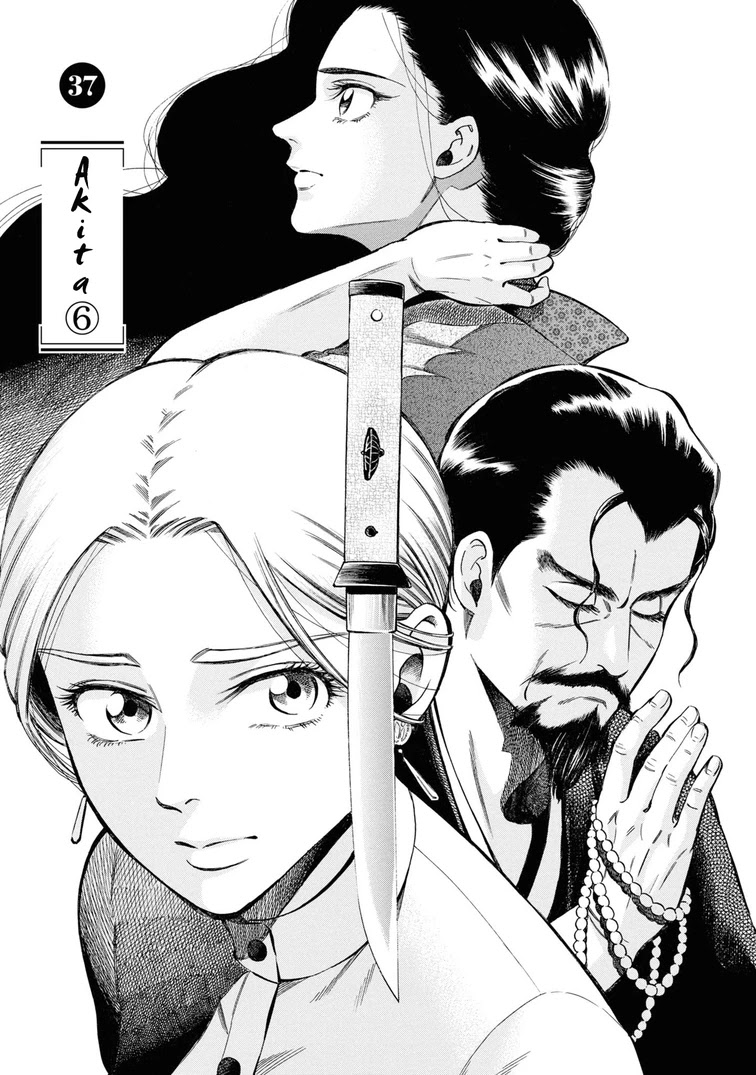 Fushigi no Kuni no Bird Chapter 37 page 1 - Chapter 37: Akita (6)