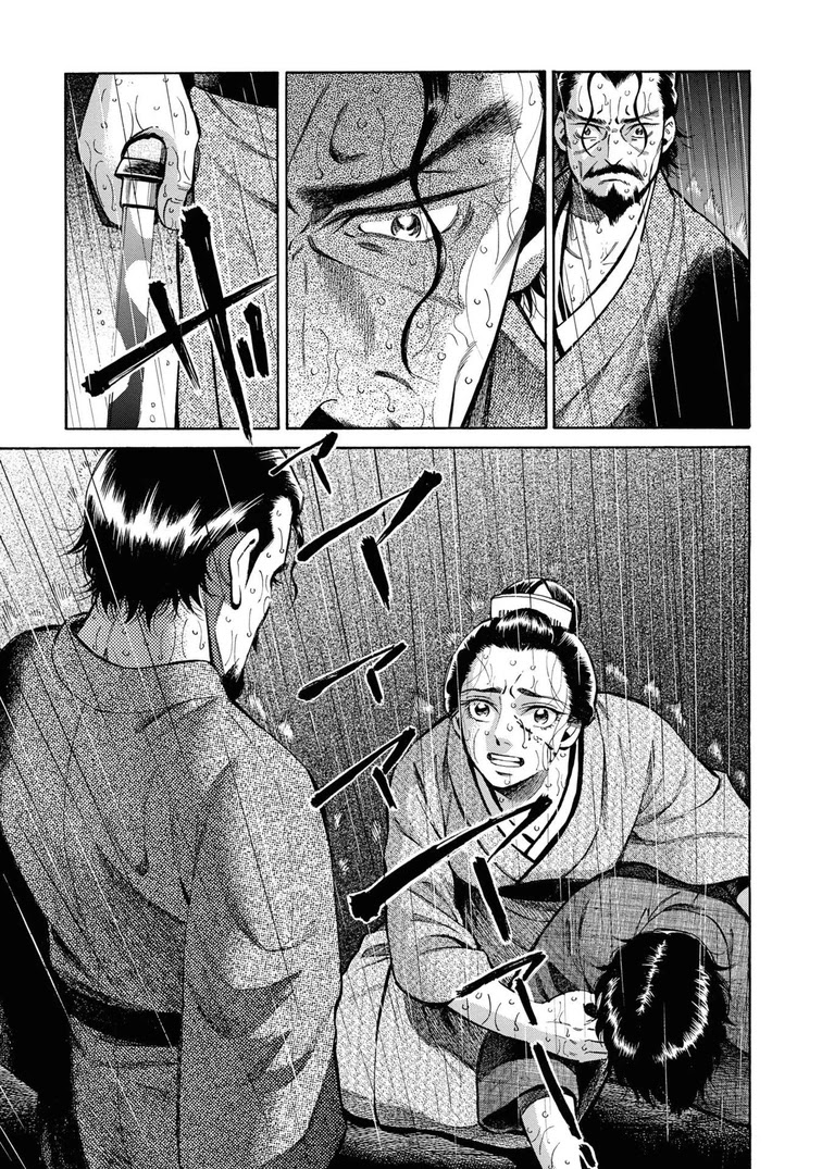 Fushigi no Kuni no Bird Chapter 37 page 11 - Chapter 37: Akita (6)