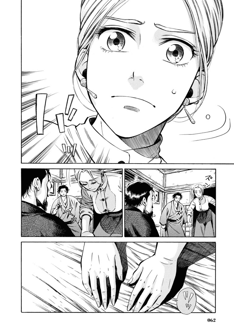 Fushigi no Kuni no Bird Chapter 37 page 16 - Chapter 37: Akita (6)