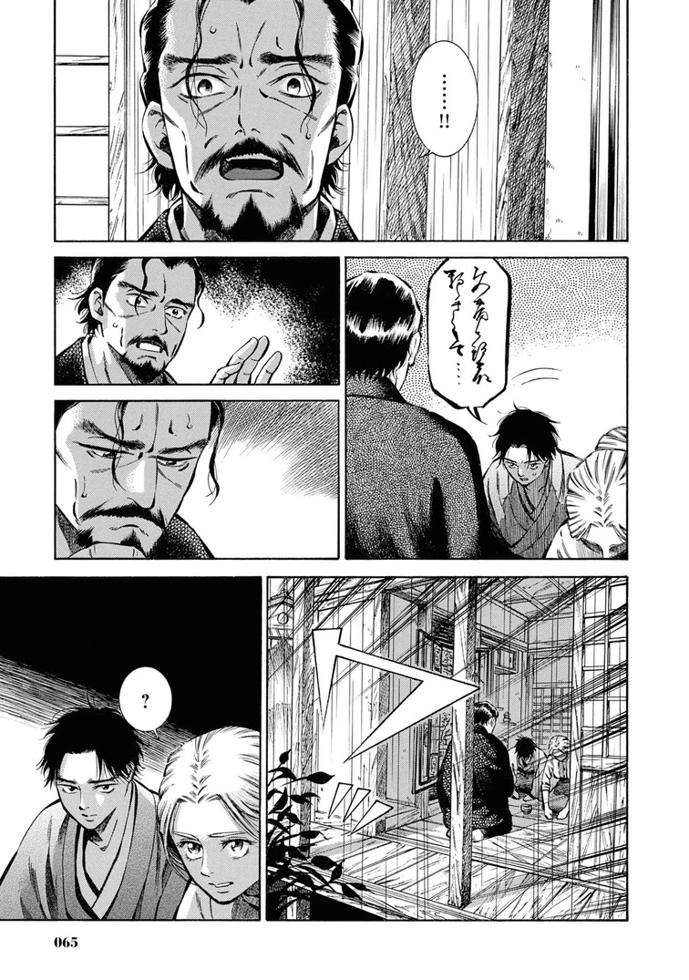Fushigi no Kuni no Bird Chapter 37 page 19 - Chapter 37: Akita (6)