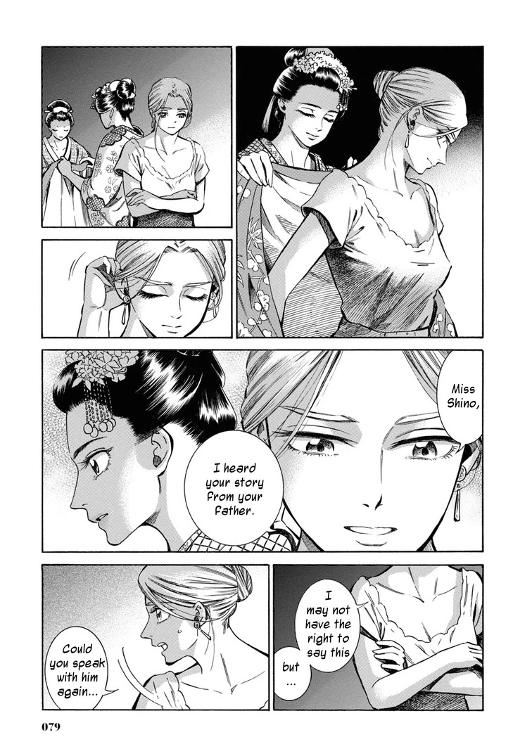 Fushigi no Kuni no Bird Chapter 37 page 33 - Chapter 37: Akita (6)