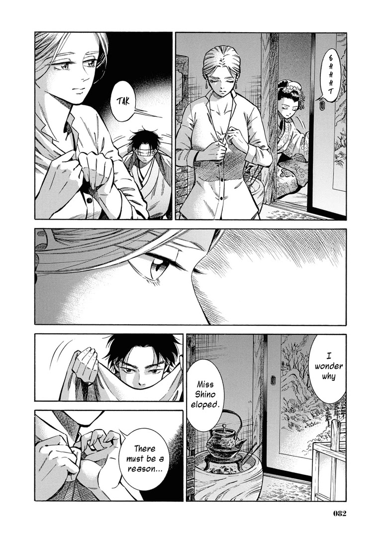 Fushigi no Kuni no Bird Chapter 37 page 36 - Chapter 37: Akita (6)