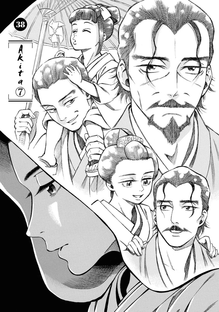 Fushigi no Kuni no Bird Chapter 38 page 1 - Chapter 38: Akita (7)