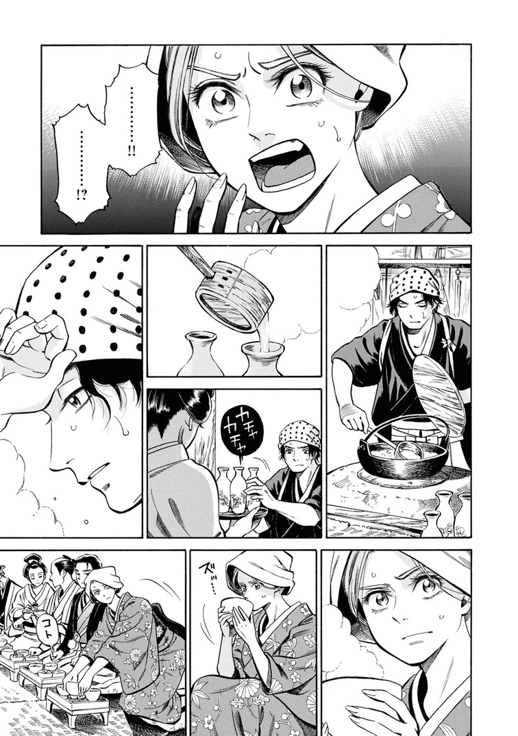 Fushigi no Kuni no Bird Chapter 38 page 13 - Chapter 38: Akita (7)
