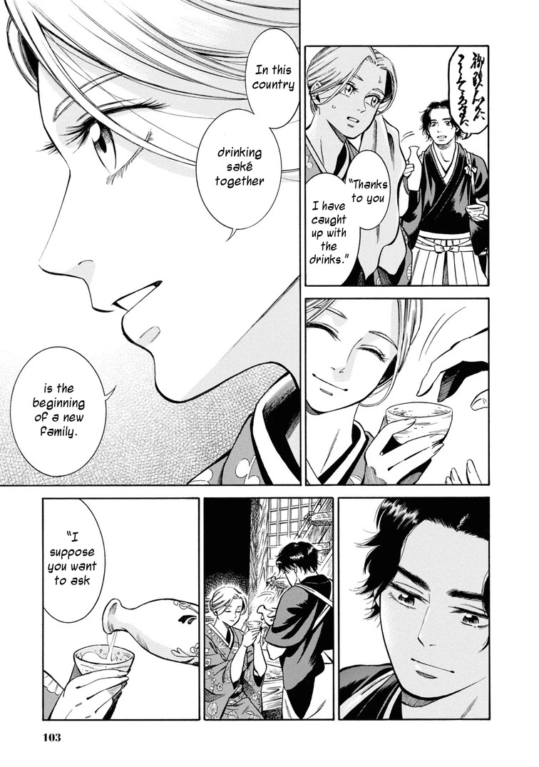 Fushigi no Kuni no Bird Chapter 38 page 17 - Chapter 38: Akita (7)