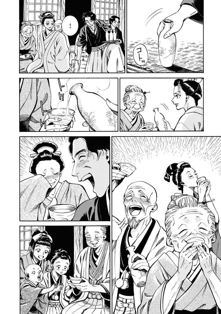 Fushigi no Kuni no Bird Chapter 38 page 26 - Chapter 38: Akita (7)