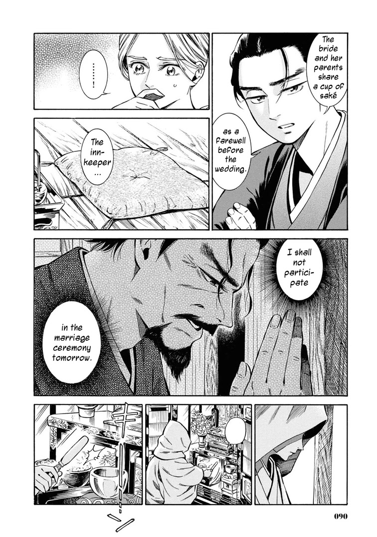 Fushigi no Kuni no Bird Chapter 38 page 4 - Chapter 38: Akita (7)