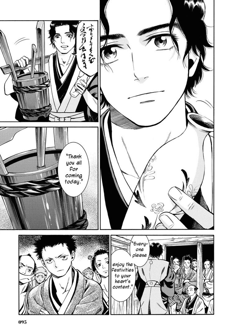 Fushigi no Kuni no Bird Chapter 38 page 9 - Chapter 38: Akita (7)