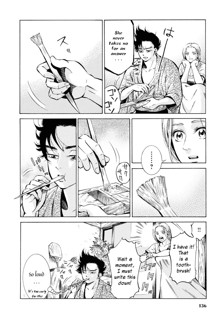 Fushigi no Kuni no Bird Chapter 39 page 4 - Chapter 39: Morning Ablutions