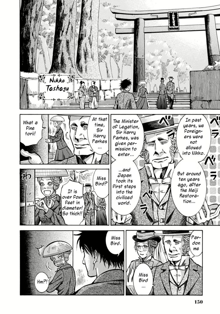 Fushigi no Kuni no Bird Chapter 4 page 10 - Chapter 4