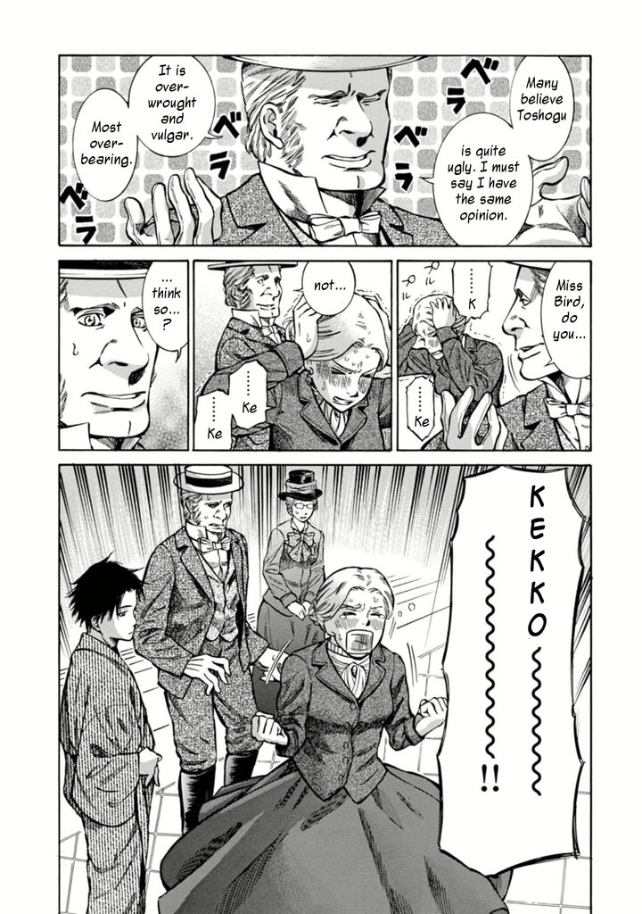 Fushigi no Kuni no Bird Chapter 4 page 14 - Chapter 4